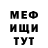 МЕТАДОН VHQ Shady legend