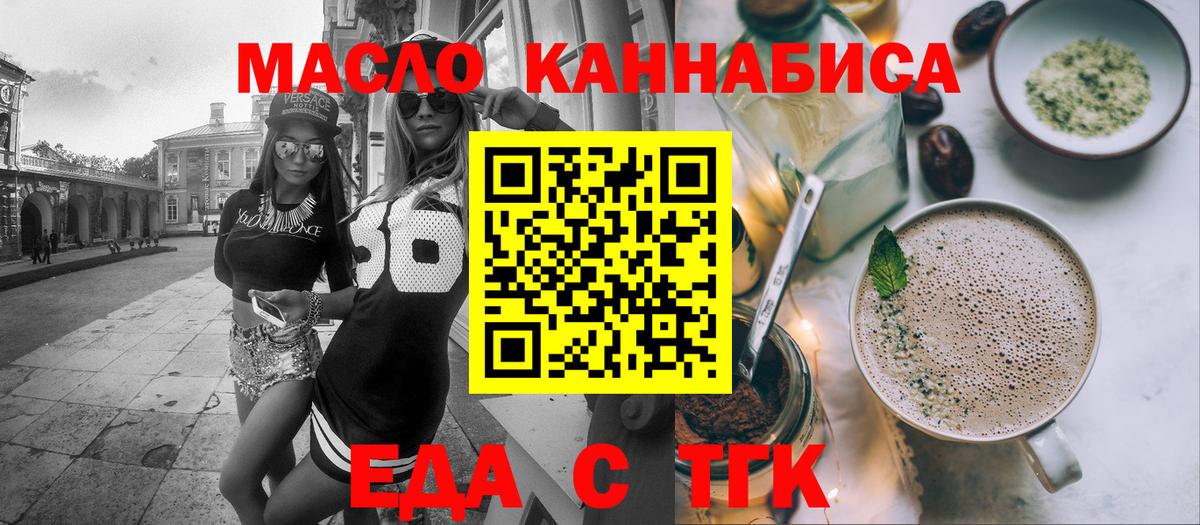 Балабаново  Cannafood конопля  Вход с VPN 