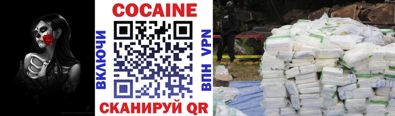 Cocaine Эквадор Балабаново