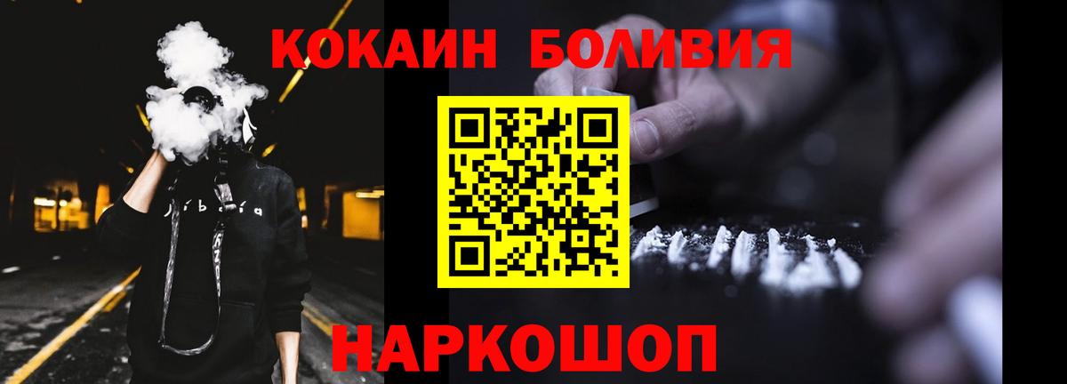 КОКАИН  COCAIN Columbia  купить закладку  Балабаново  Вход с VPN 
