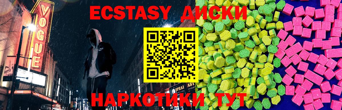 Экстази ешки  Ecstasy  Балабаново  Вход с VPN 