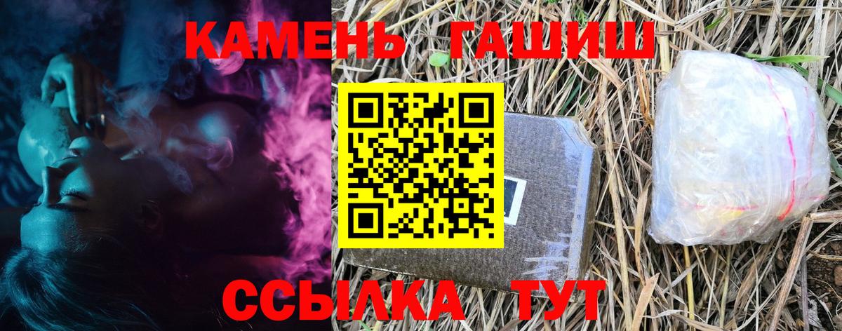 Балабаново  ГАШИШ  Вход с VPN  ГАШИШ гарик  Гашиш hashish 