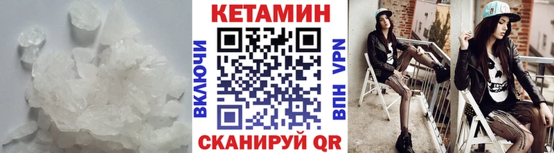 Кетамин VHQ  даркнет сайт  Балабаново 