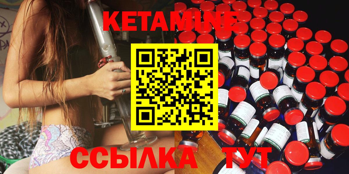 Кетамин ketamine Балабаново