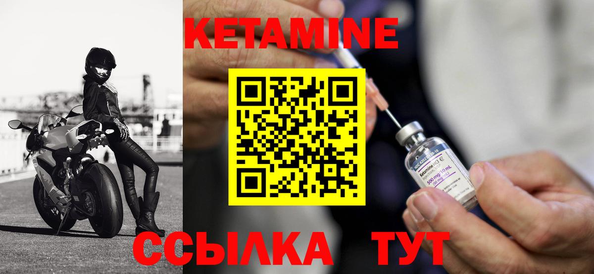 Балабаново  Кетамин ketamine  Вход с VPN 