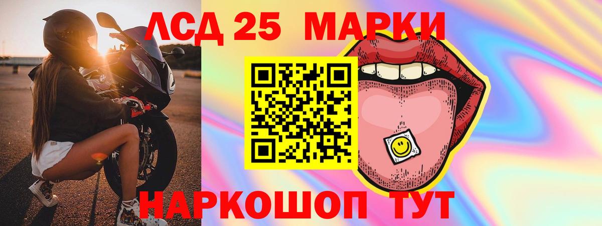 ЛСД экстази кислота Балабаново