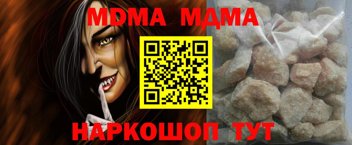MDMA Molly Балабаново
