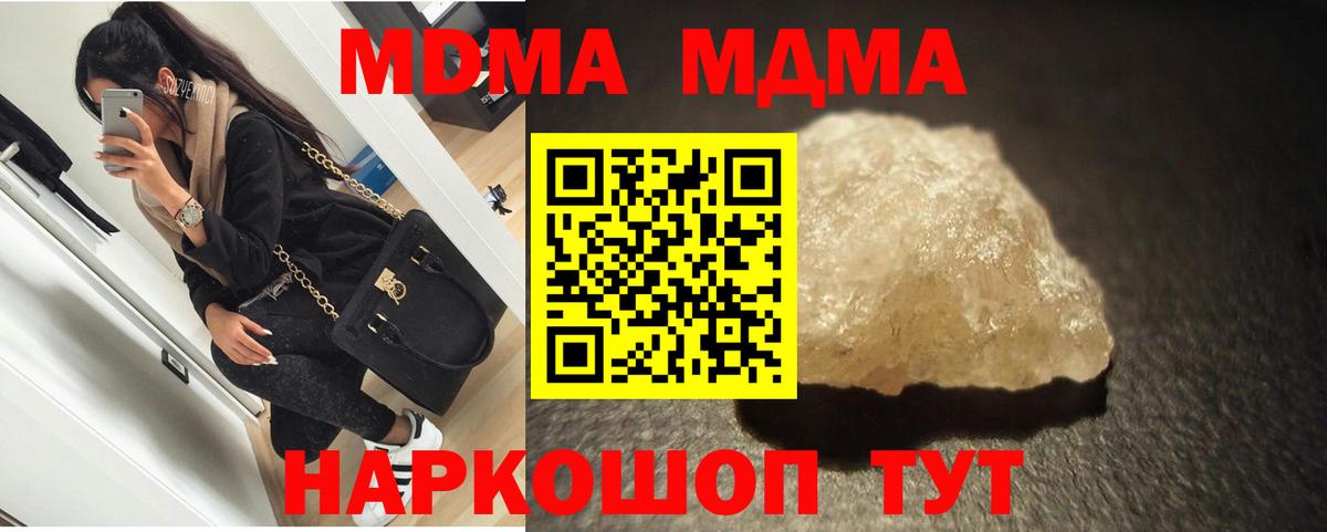 MDMA кристаллы  МДМА crystal  MDMA  Вход с VPN  Балабаново 