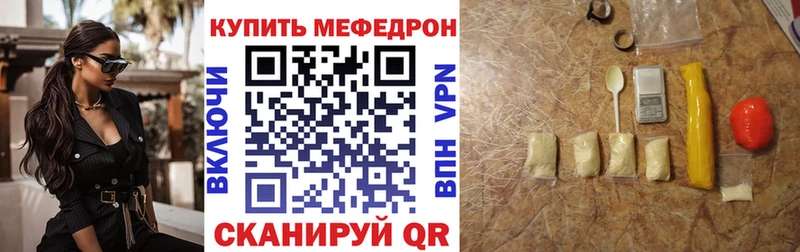 Меф мяу мяу  Балабаново 