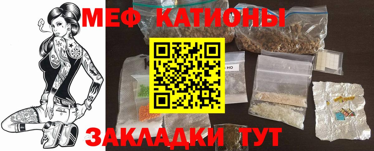 Балабаново  Меф  МЯУ-МЯУ мяу мяу  Мефедрон  МЕФ мука  Вход с VPN 
