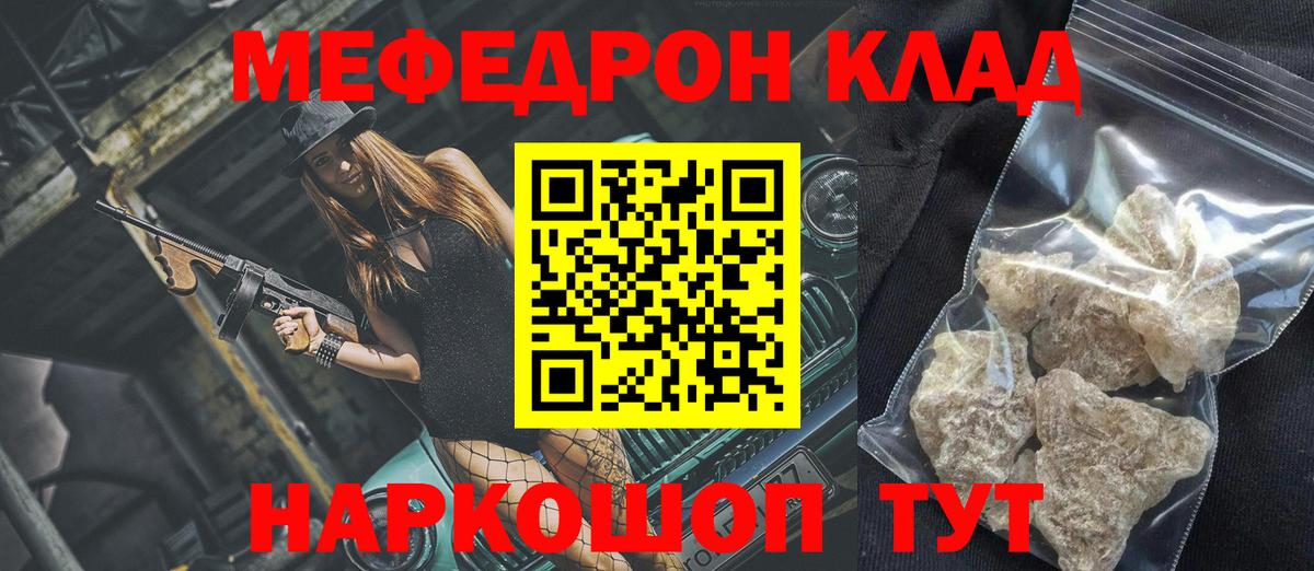 МЕФ мука Балабаново