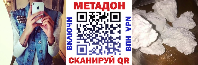 МЕТАДОН мёд Балабаново