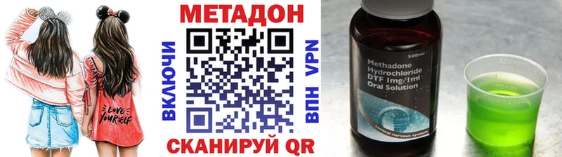 МЕТАДОН VHQ  купить   Балабаново 