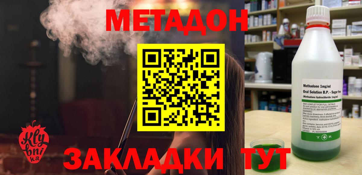 Балабаново  МЕТАДОН VHQ  Вход с VPN 
