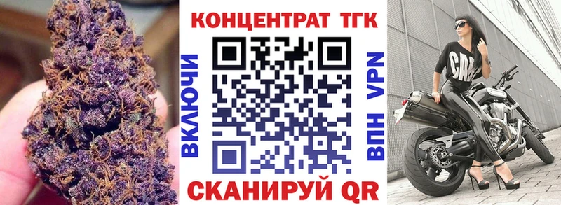 ТГК концентрат  где продают   Балабаново 