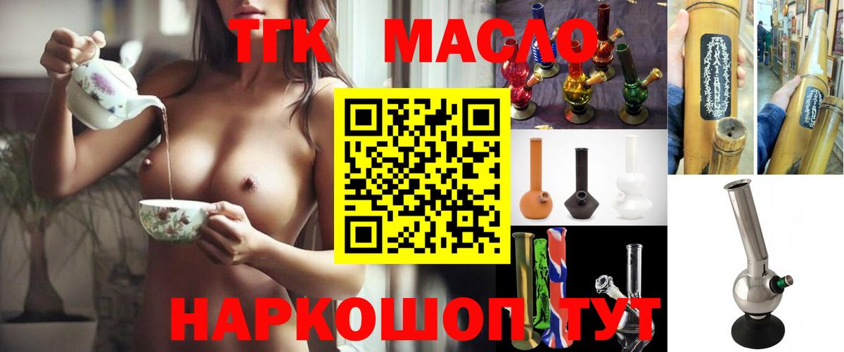 ТГК гашишное масло  Вход с VPN  Балабаново  Дистиллят ТГК гашишное масло 